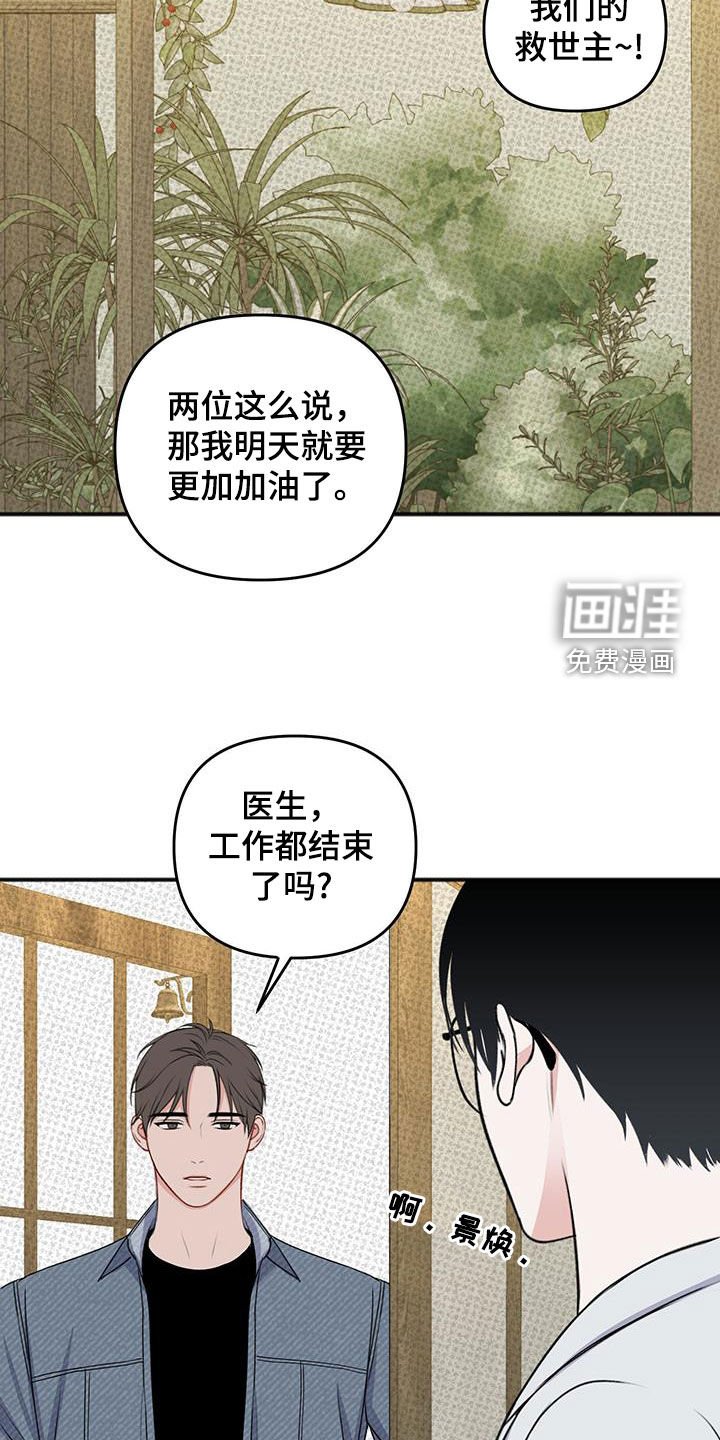 第30章：告白