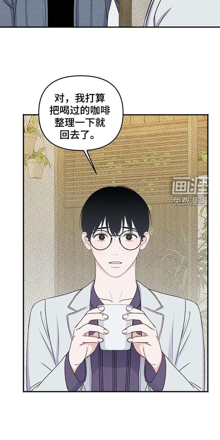 第30章：告白