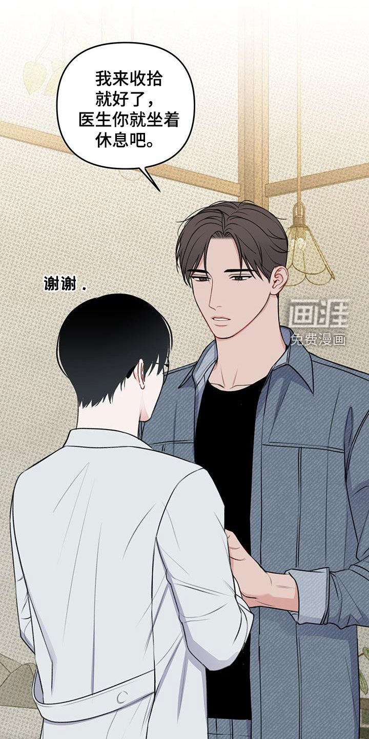 第30章：告白