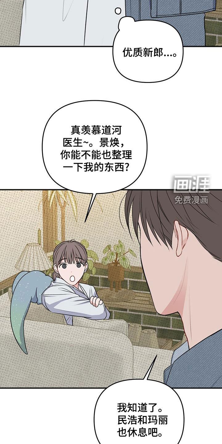 第30章：告白