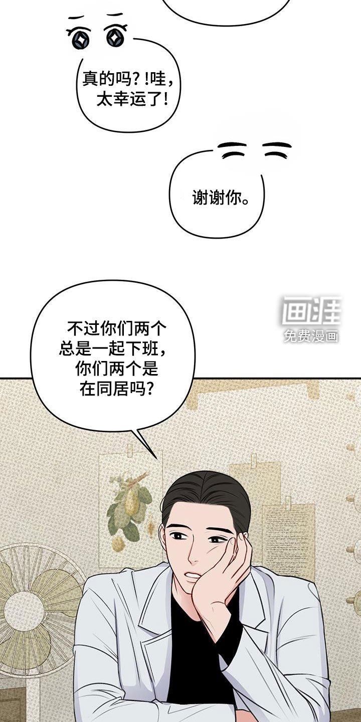 第30章：告白