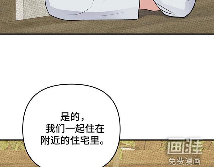 第30章：告白