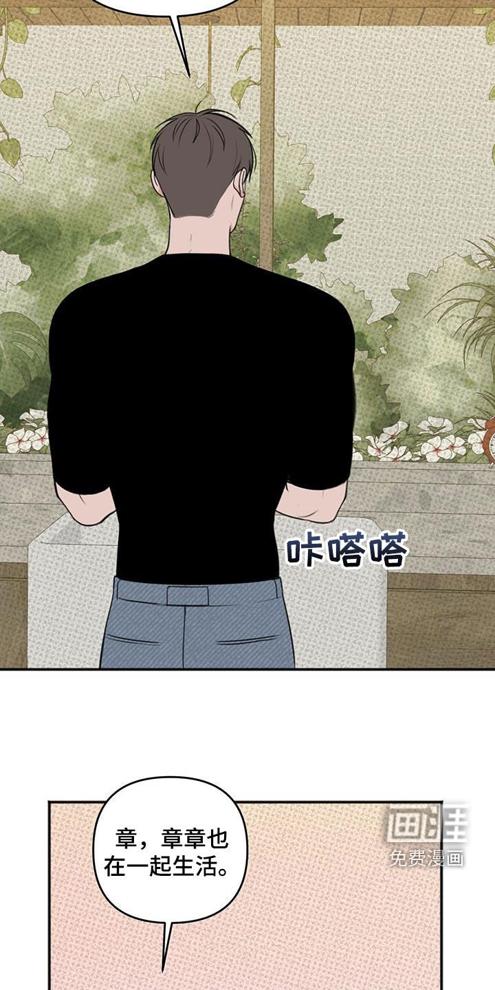 第30章：告白