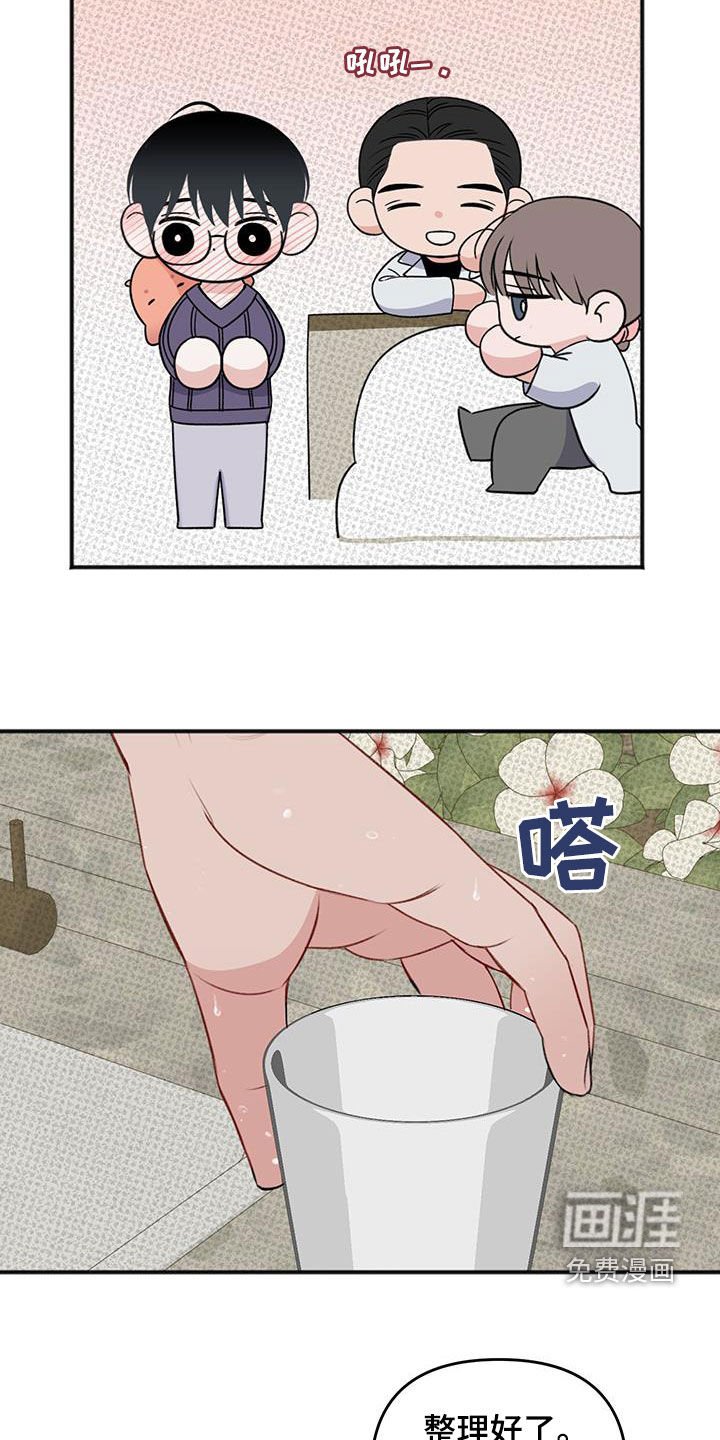 第30章：告白