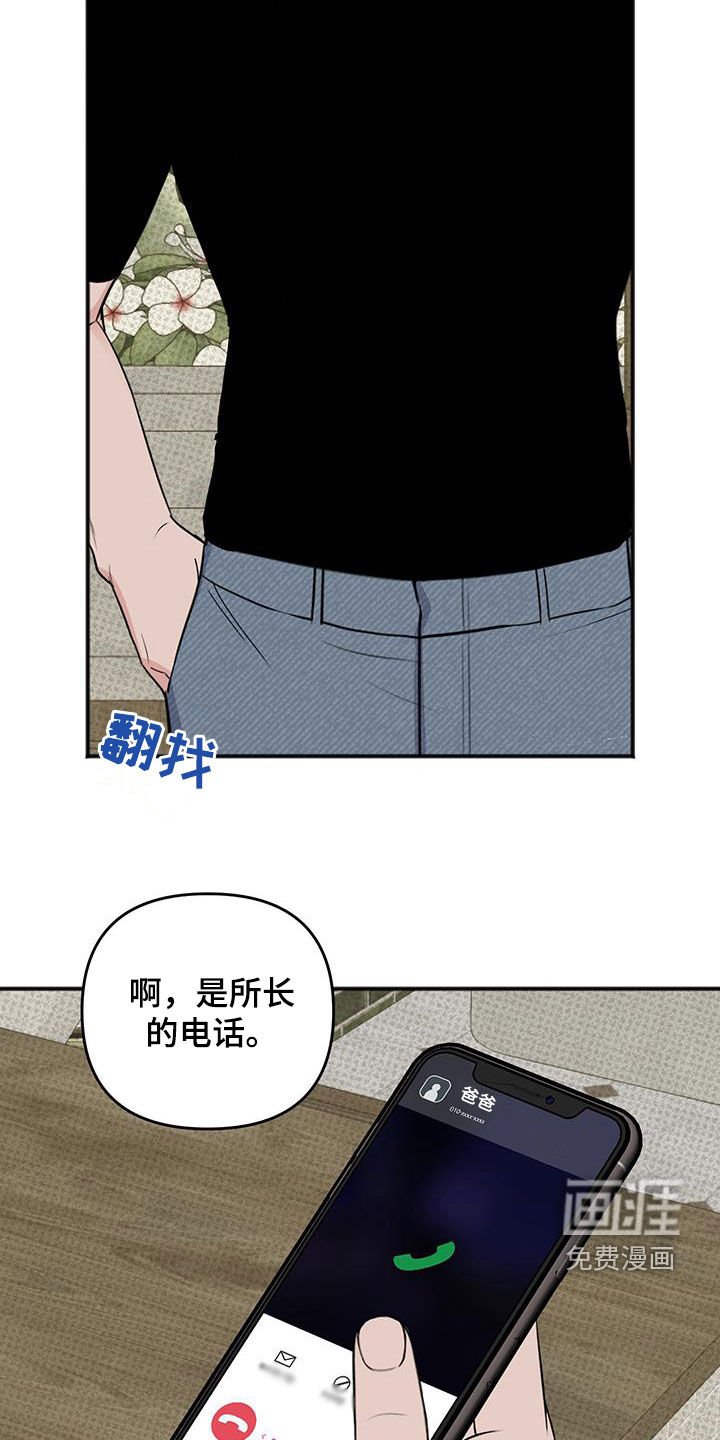 第30章：告白