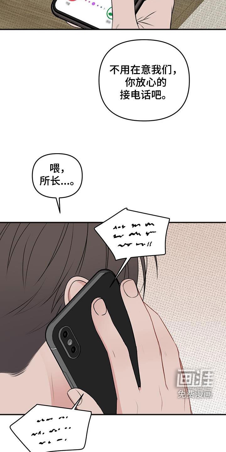 第30章：告白