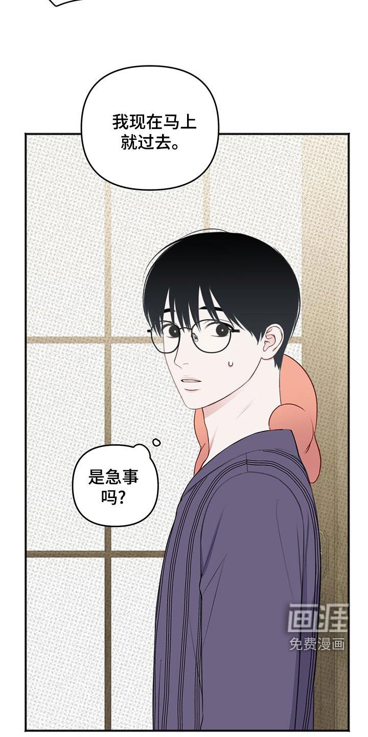 第30章：告白