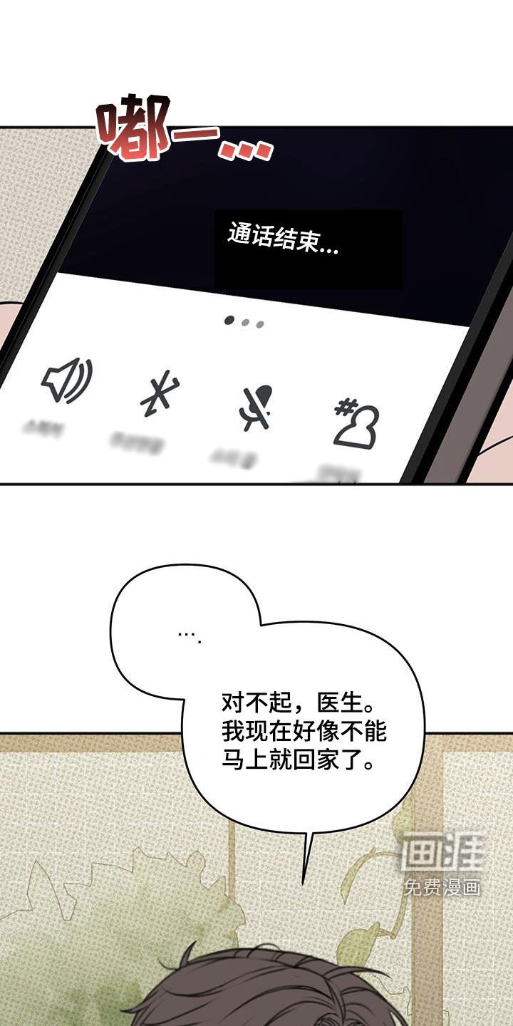 第30章：告白