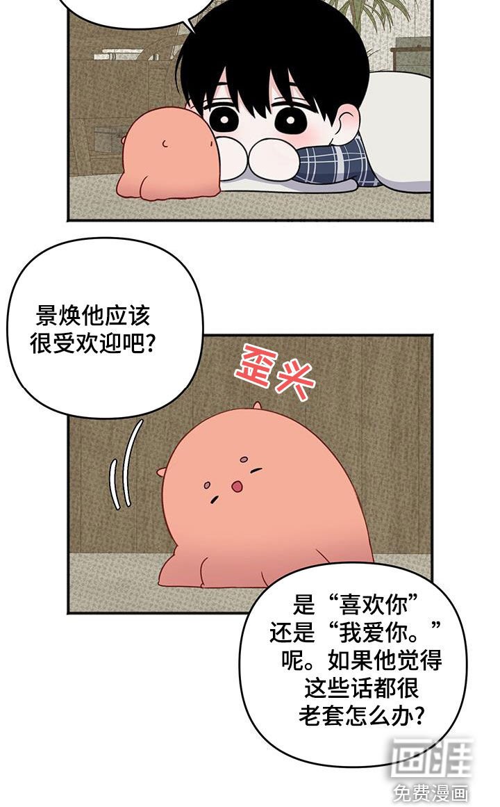 第30章：告白