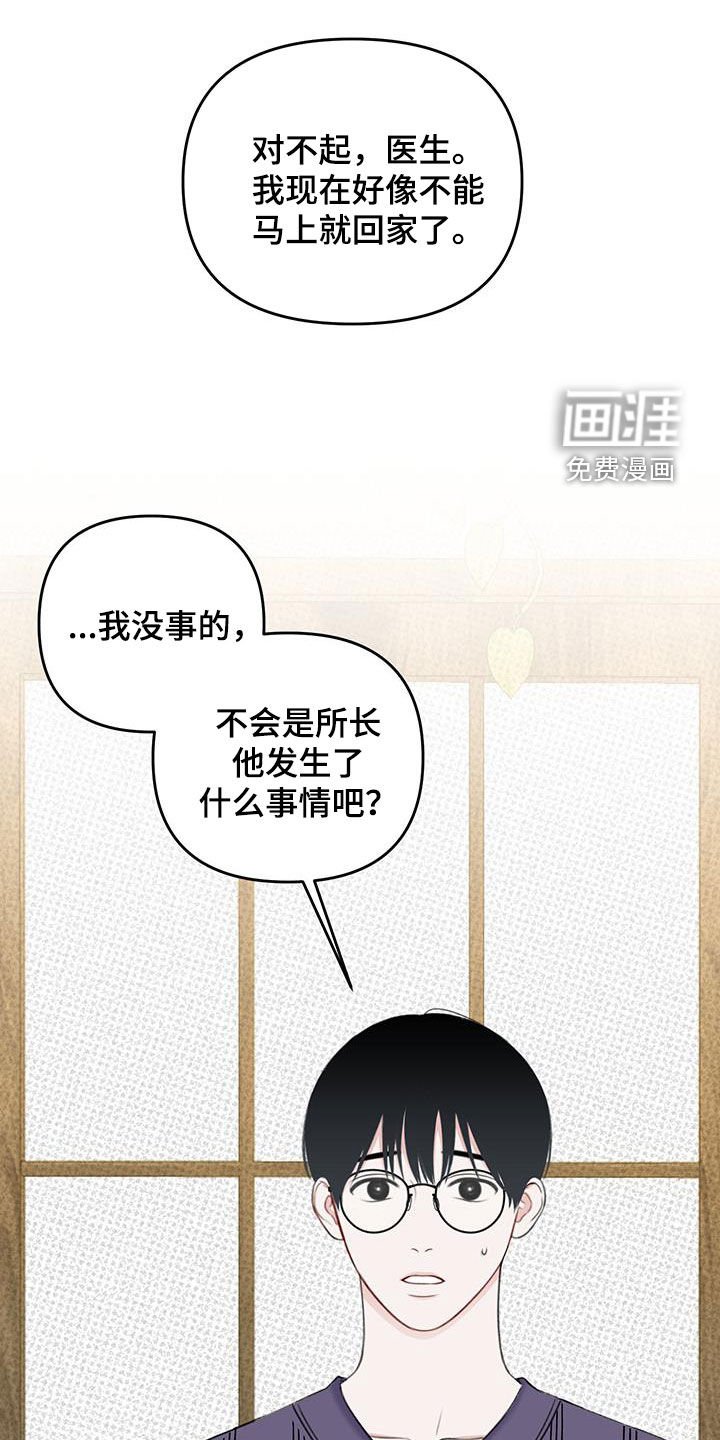 第31章：怪物
