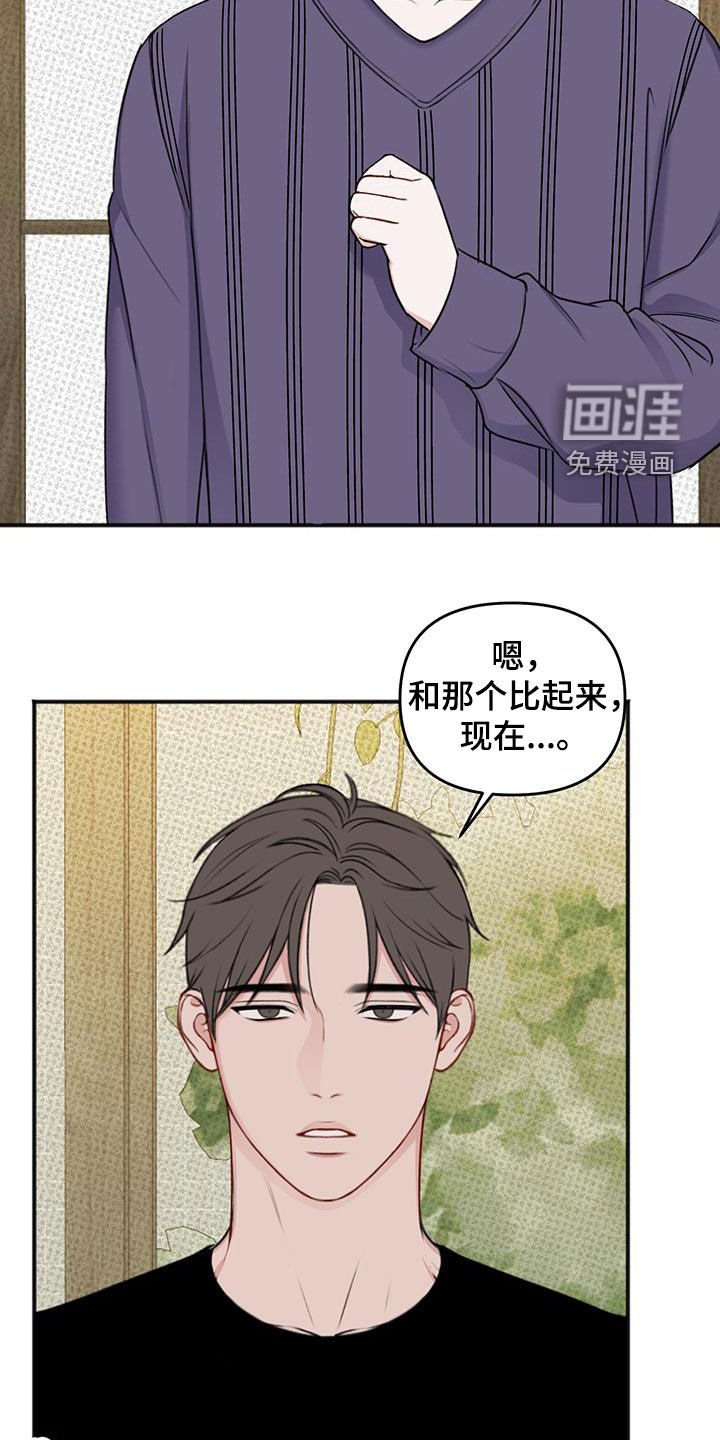第31章：怪物