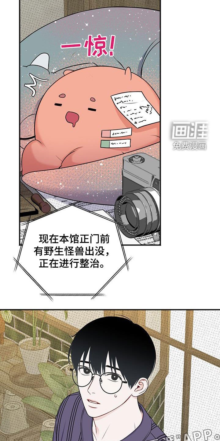 第31章：怪物