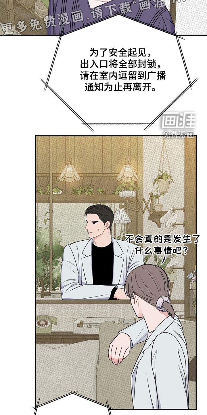 第31章：怪物
