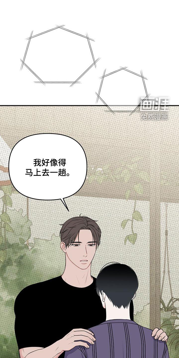 第31章：怪物