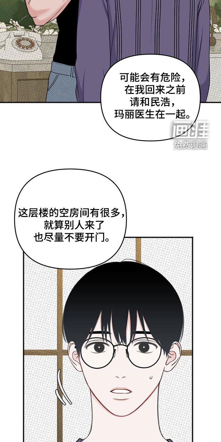 第31章：怪物