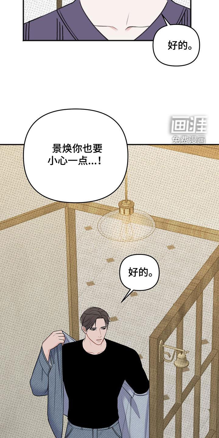 第31章：怪物