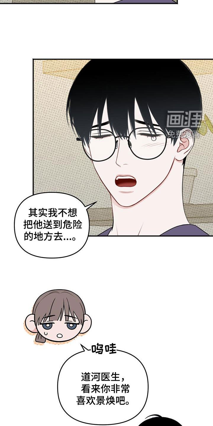 第31章：怪物