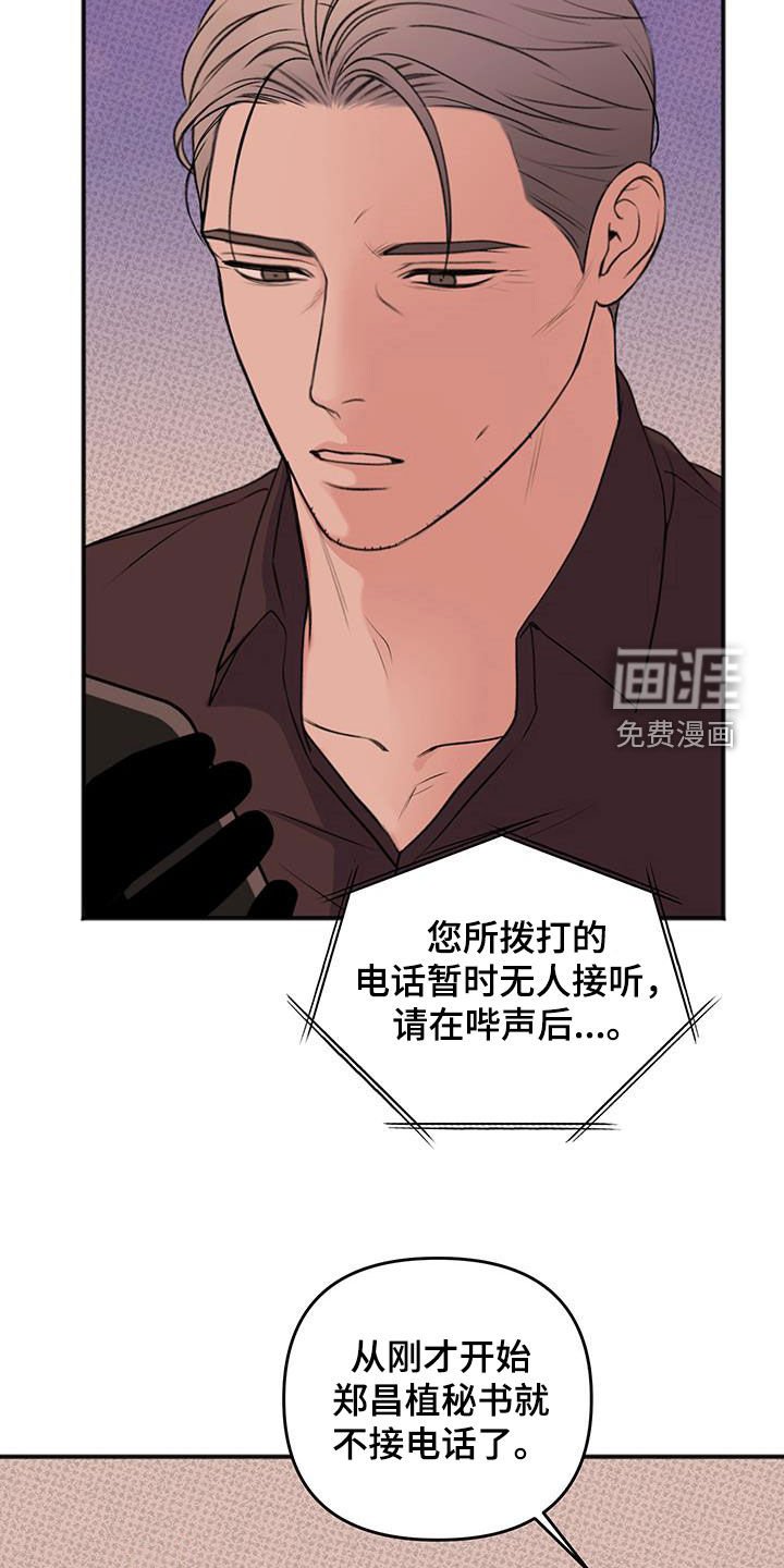第31章：怪物