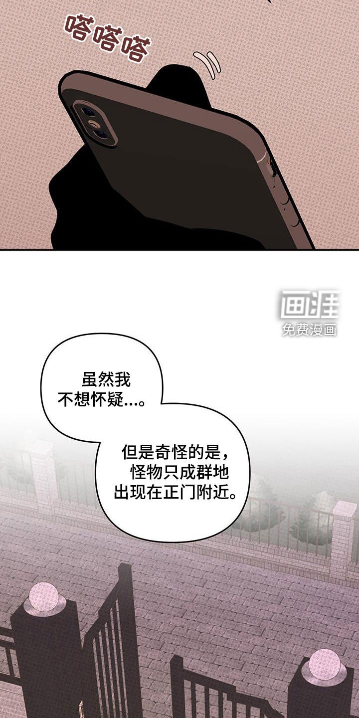 第31章：怪物