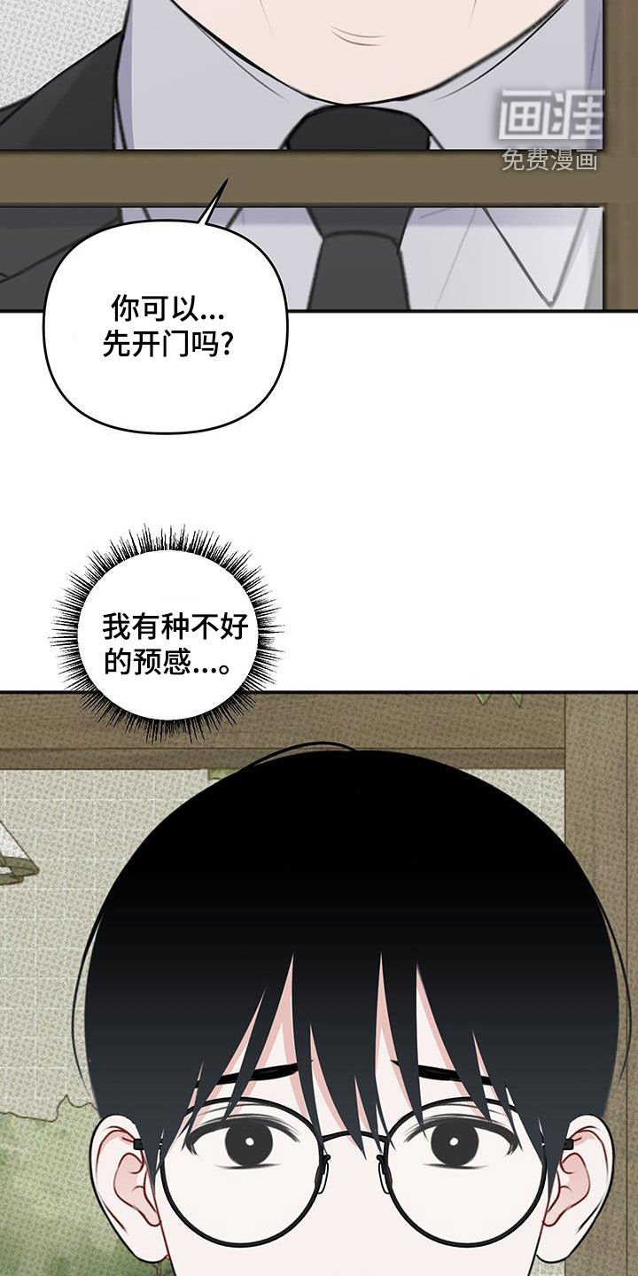 第32章：调虎离山