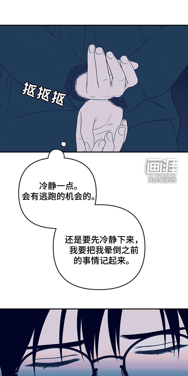 第33章：为了拥有你