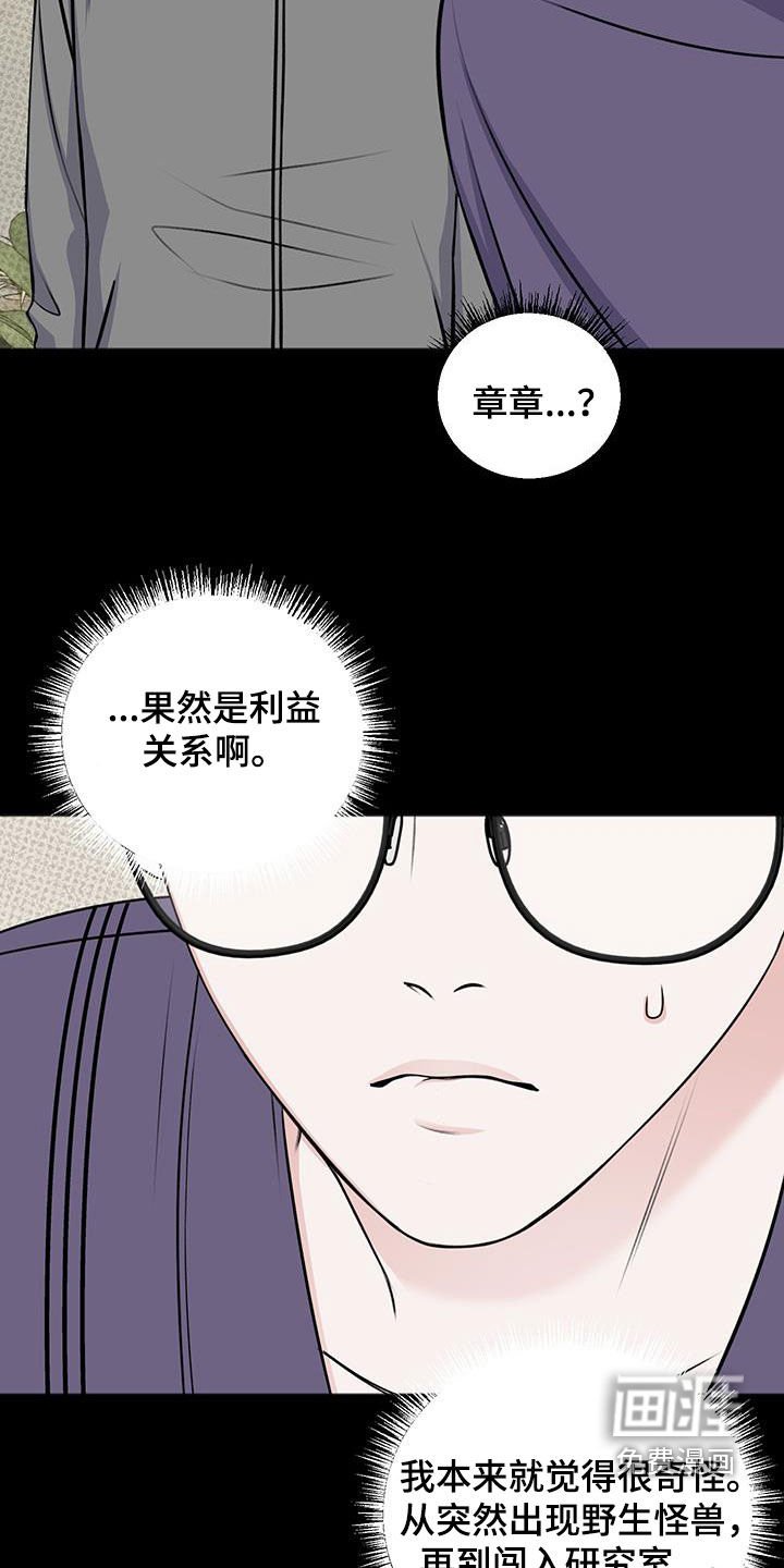 第34章：利益驱使
