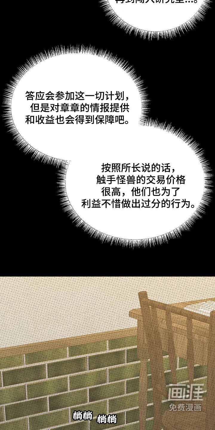 第34章：利益驱使