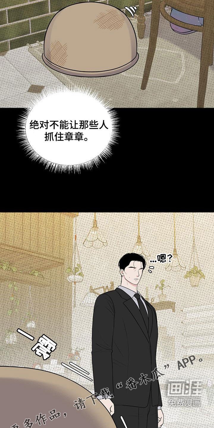 第34章：利益驱使