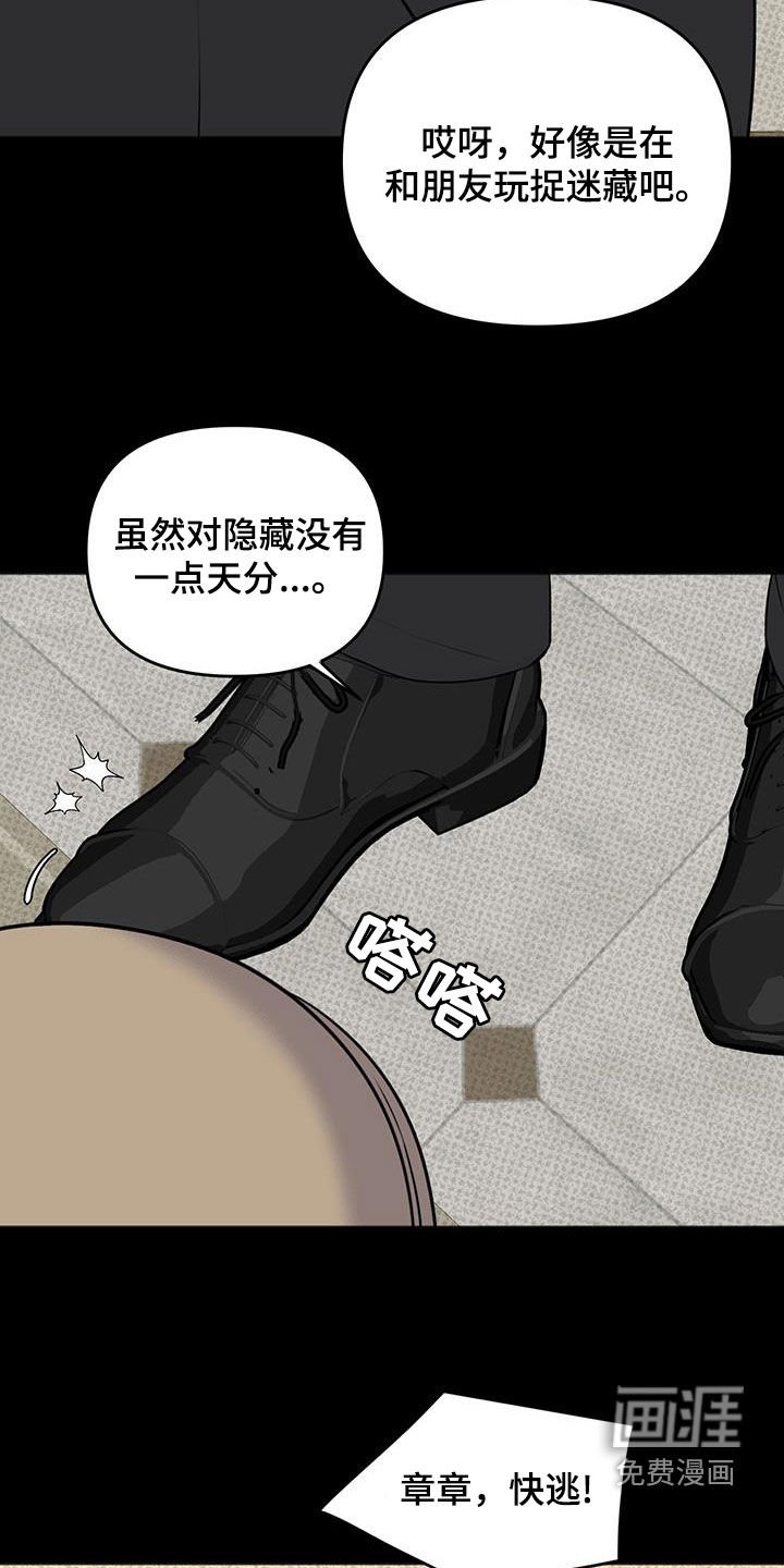 第34章：利益驱使