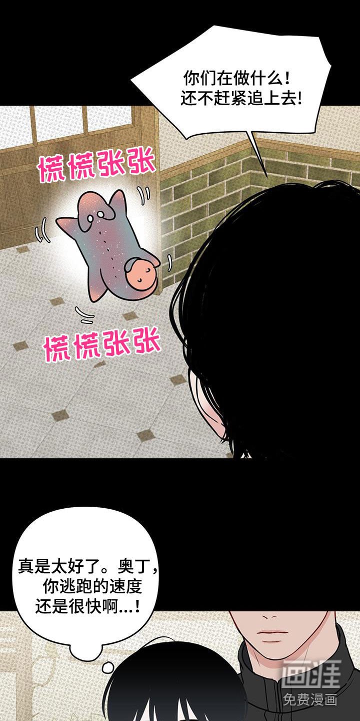 第34章：利益驱使