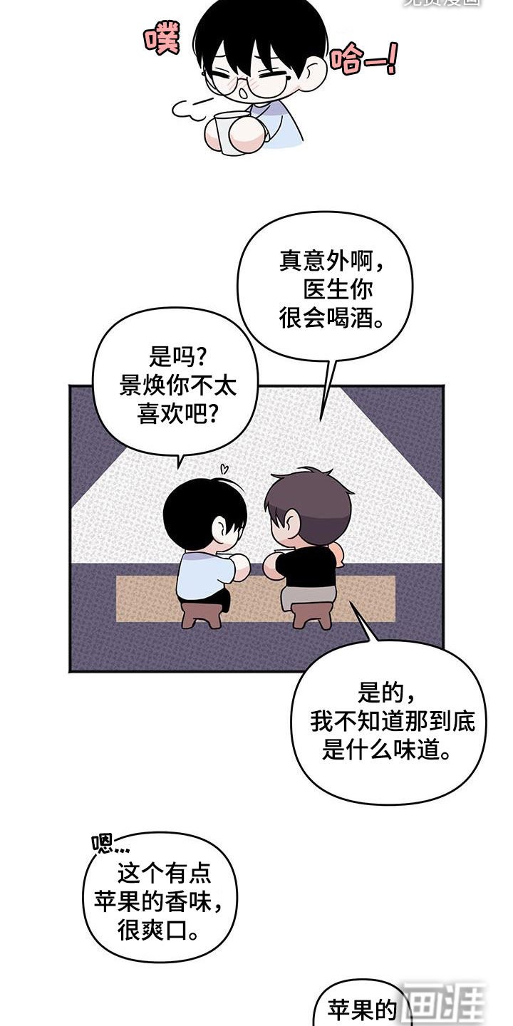 第34章：利益驱使