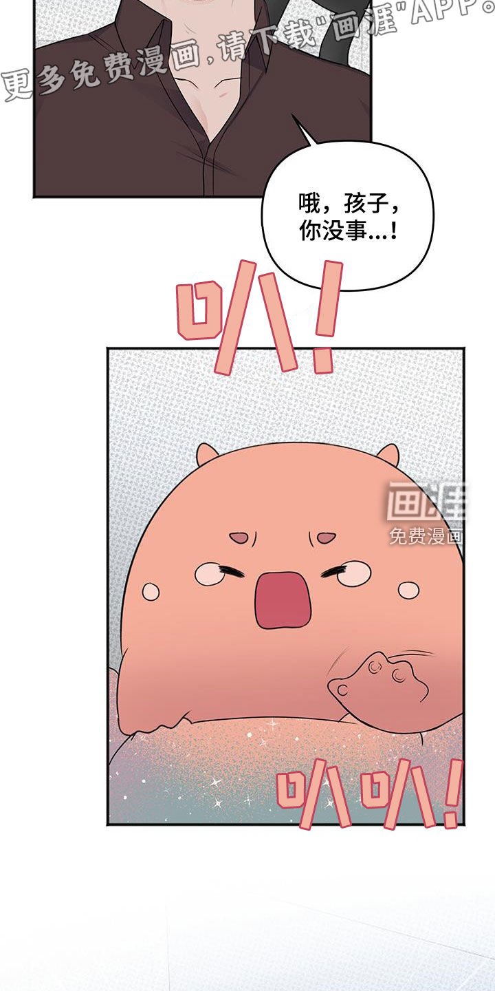 第35章：我不会杀他