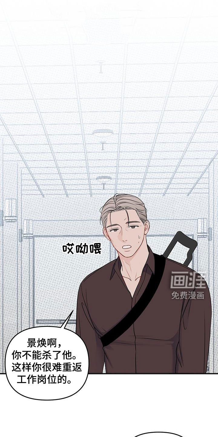 第35章：我不会杀他