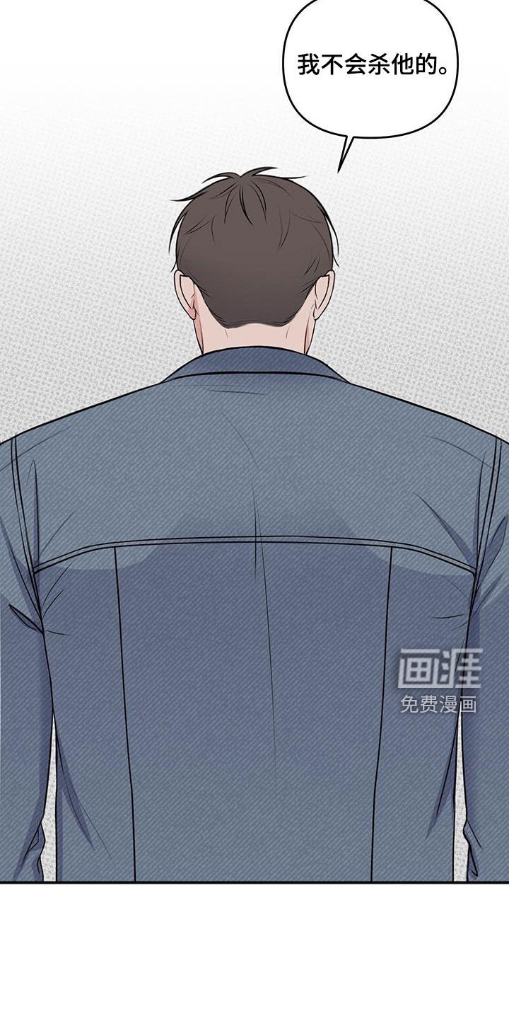 第35章：我不会杀他
