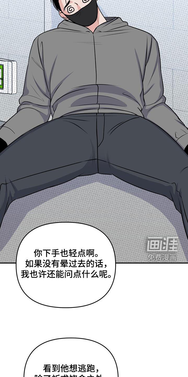 第35章：我不会杀他