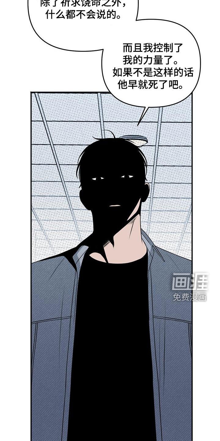 第35章：我不会杀他
