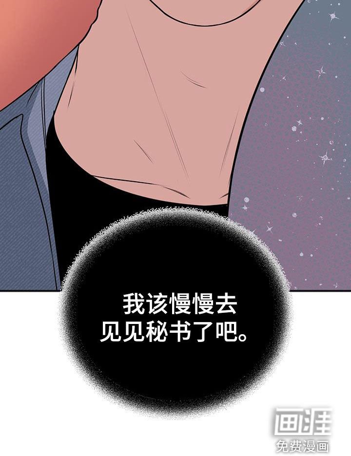 第35章：我不会杀他