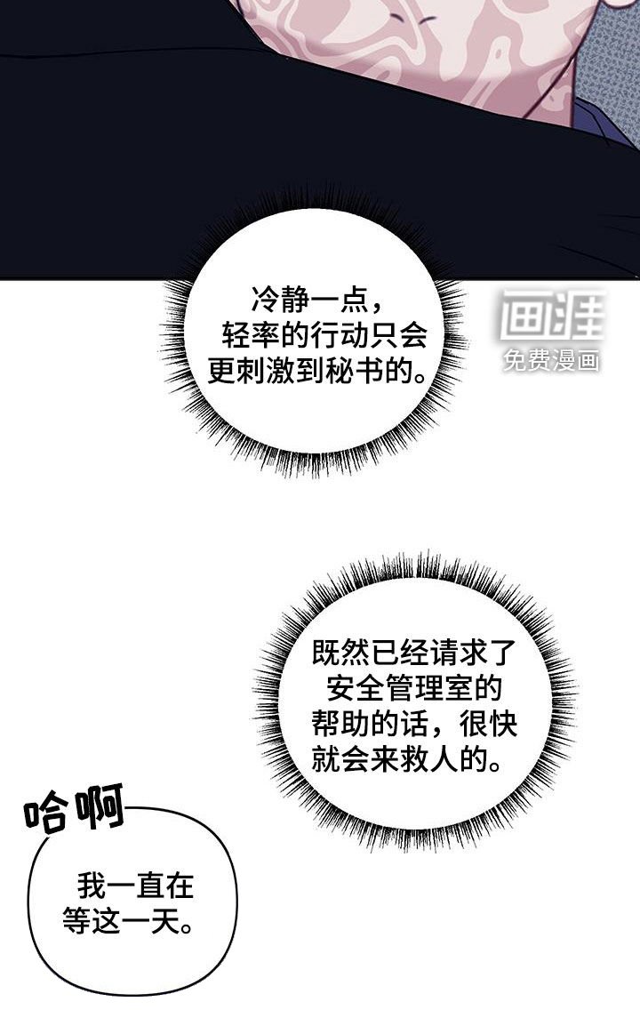 第36章：争取时间