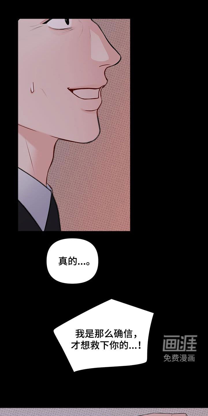第36章：争取时间