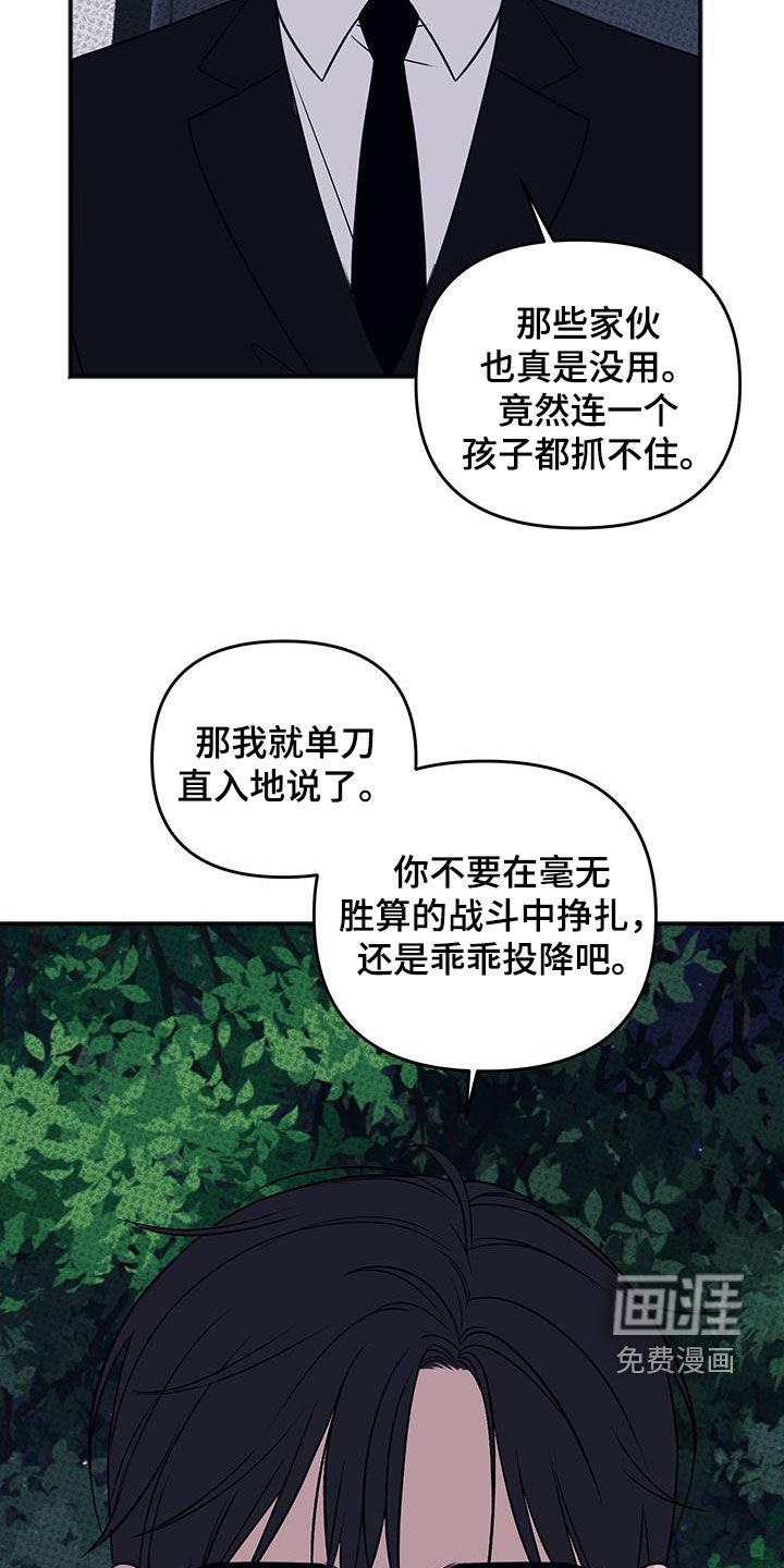 第36章：争取时间