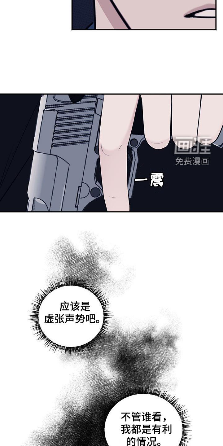 第36章：争取时间
