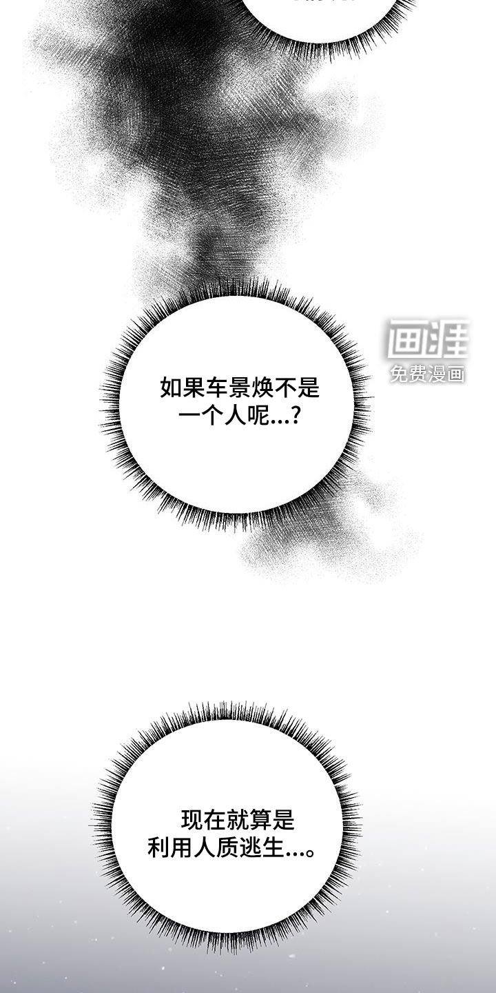 第36章：争取时间