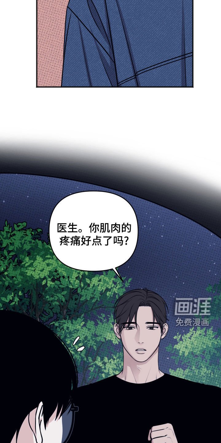 第37章：传达心意