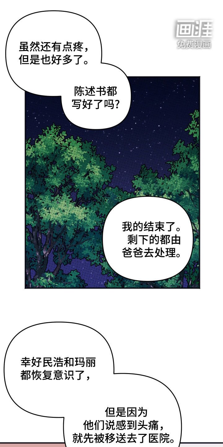 第37章：传达心意