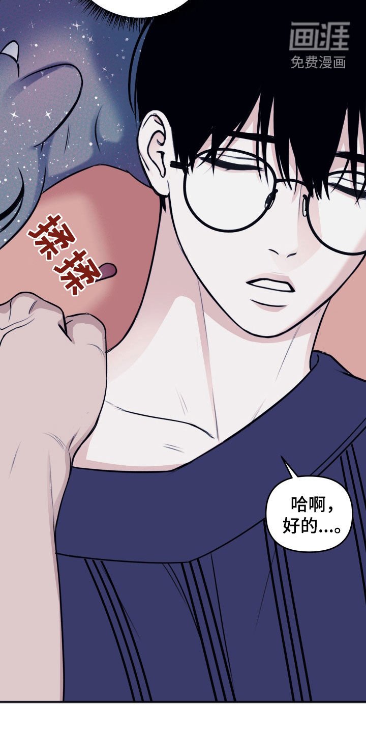 第37章：传达心意