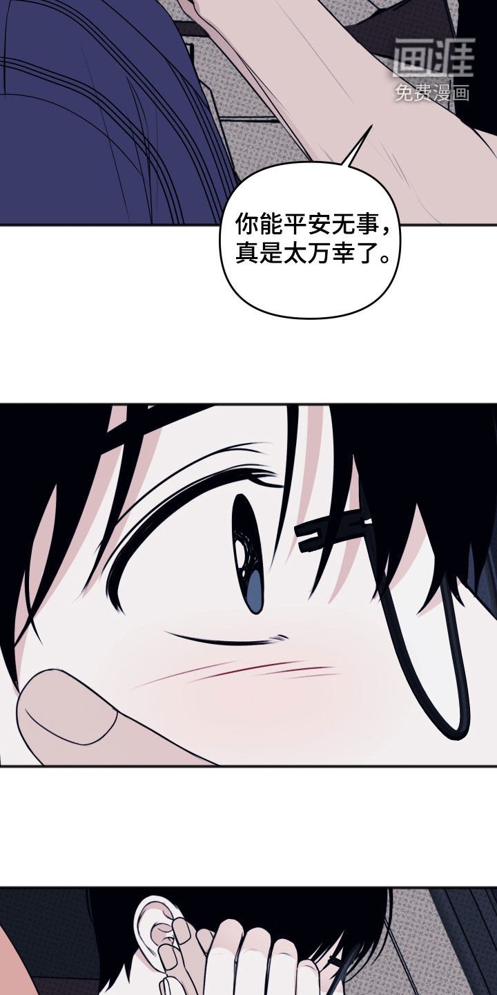 第37章：传达心意