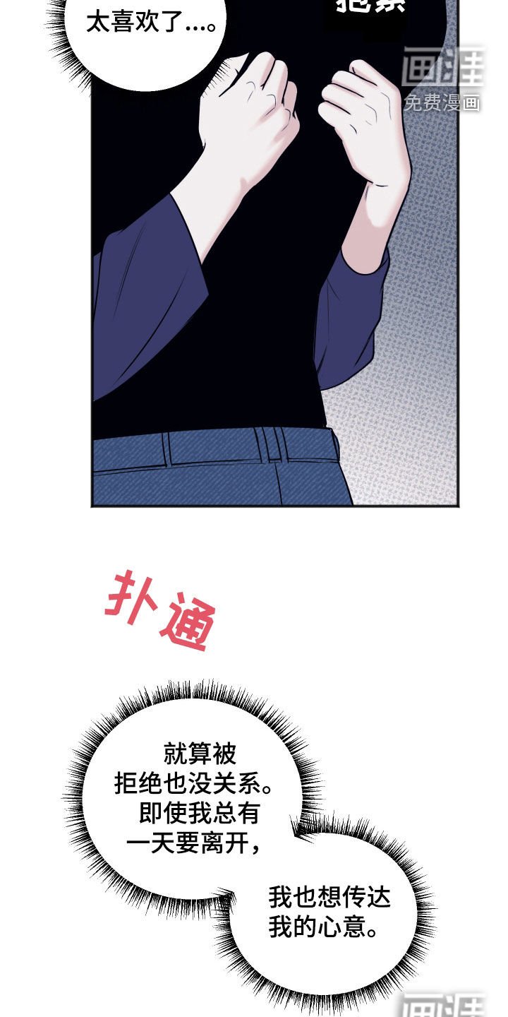 第37章：传达心意