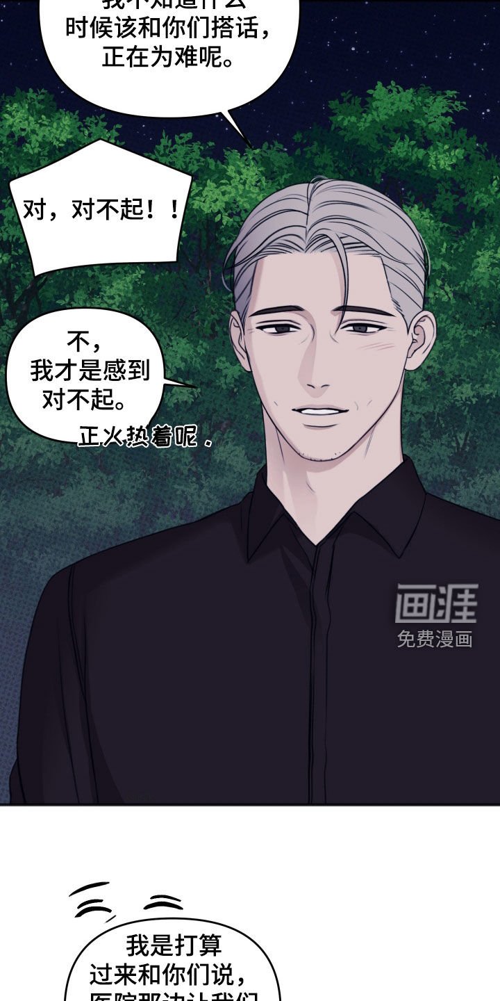 第38章：交往