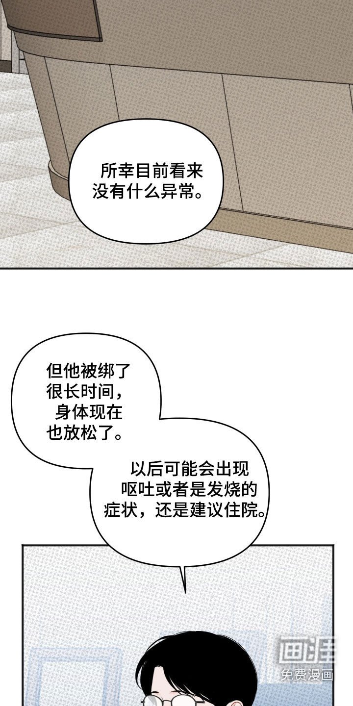 第39章：新的苦恼