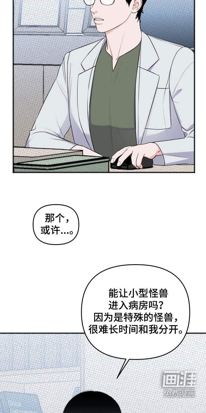 第39章：新的苦恼